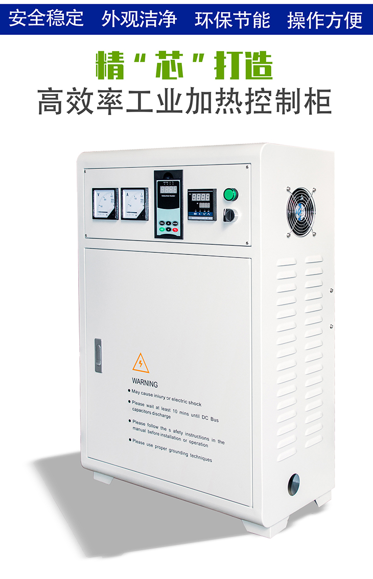 工業加熱控制柜