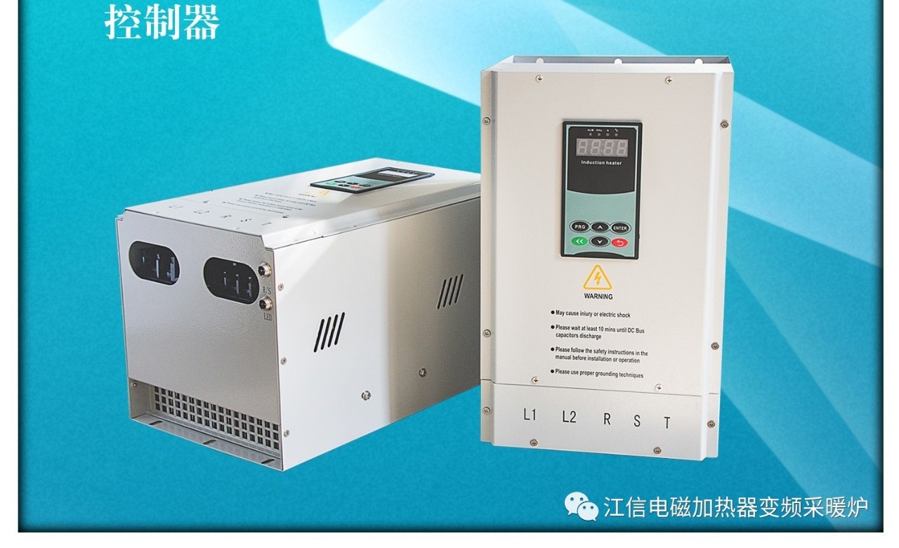 電磁加熱器