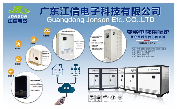 電磁加熱未來發(fā)展趨勢及挑戰(zhàn)