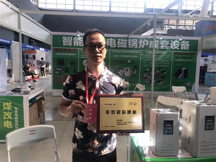 河北石家莊國際暖通會展 江信電磁用非凡實力續(xù)