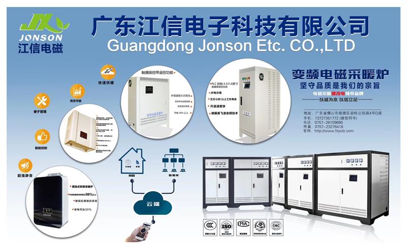 親赴現(xiàn)場，江信電子北京暖通供熱展E3-42C展位期待您的蒞臨！3.jpg