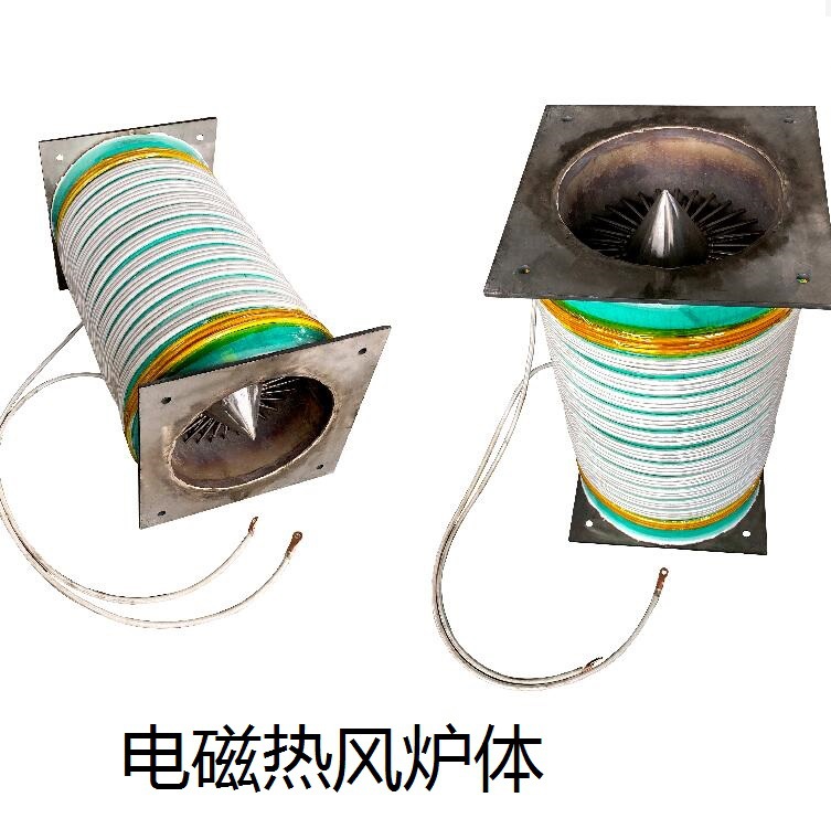 電磁熱風爐體