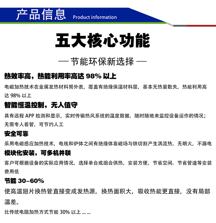 電磁熱風爐10.jpg