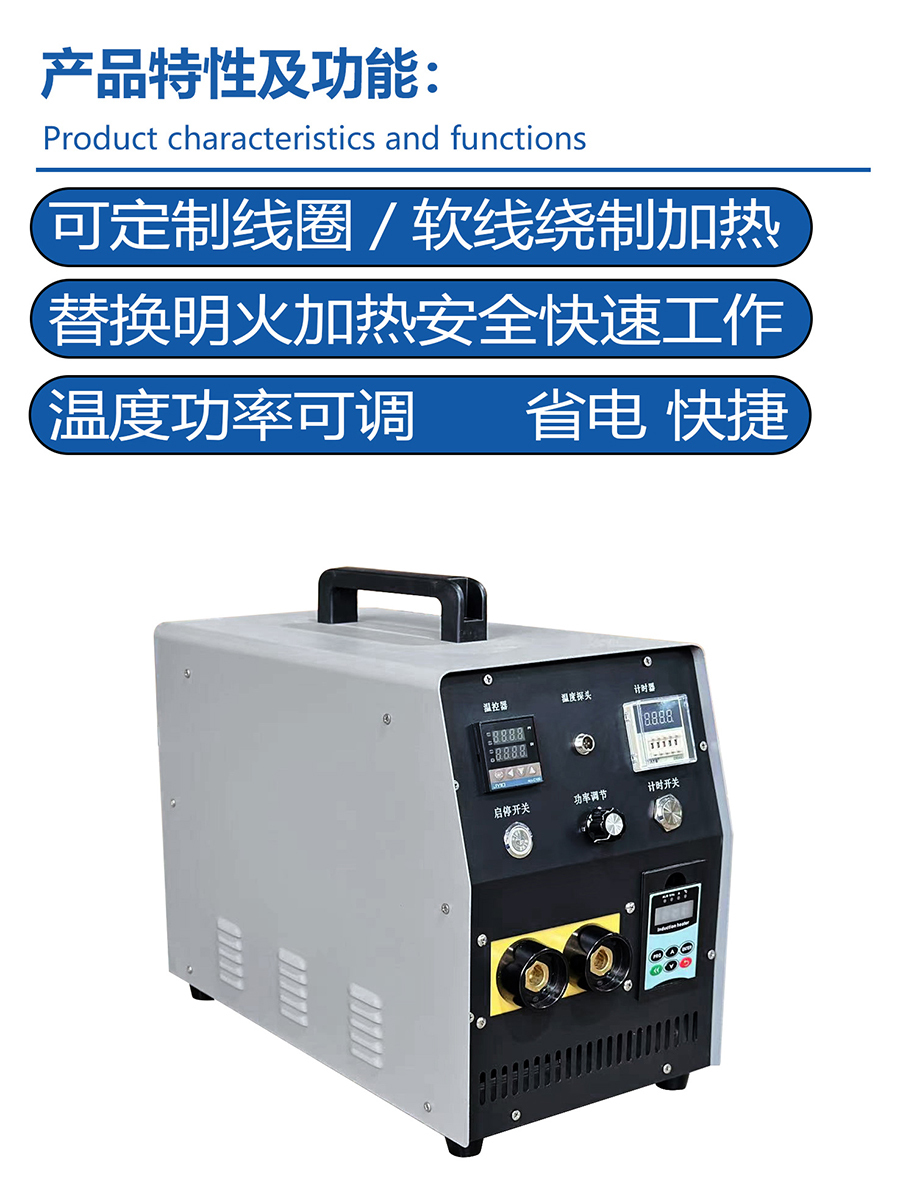 2024年軸承加熱器_08.jpg